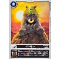 ゴロモン EX10-003