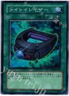 ライトイレイザー DP03-JP025