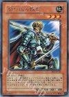 切り込み隊長 BE2-JP138