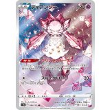 186/172 AR ディアンシー