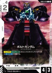 ボルトガンダム GD05-076