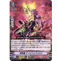 熱角竜 ディロフォパイロス D-VS04/032