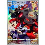 075/071 CHR ヒスイウインディ