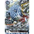 ブラストモン BT4-075