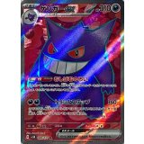 088/071 SR ゲンガーex