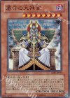 墓守の大神官 ABPF-JP027