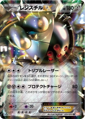 PK-BW05B-034 レジスチルEX R