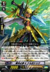 曙光の騎士 ゴルボドゥク G-BT03/028