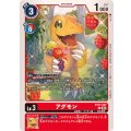 アグモン BT17-007