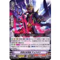 妖剣の抹消者 チョウオウ V-BT05/013