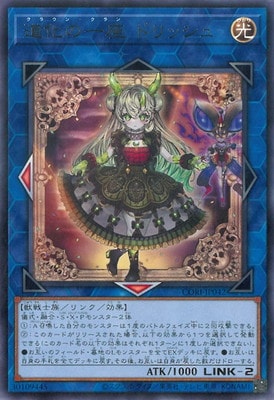 道化の一座 ドリッシュ CORI-JP042