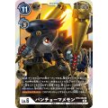 バンチョーマメモン BT8-068