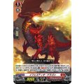 D-PR/152 イフェスティオ・ドラゴン