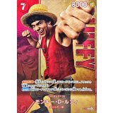 モンキー・D・ルフィ(実写)【P】{P-140} [モンキーDルフィ]