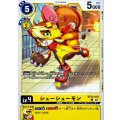 シューシューモン BT22-032