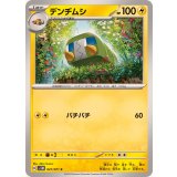 PK-SV5M-027 デンヂムシ C