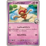 PK-SVOD-001 ダイゴのヤジロン