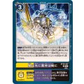 闇は光に雷牙は砲に BT18-097