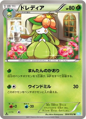PK-BW03H-004 ドレディア U