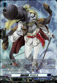 謎時劫爵 アロケス(SR)(D-BT13/SR13)