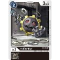 ハグルモン BT2-052
