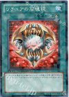 リチュアの写魂鏡 DT13-JP044