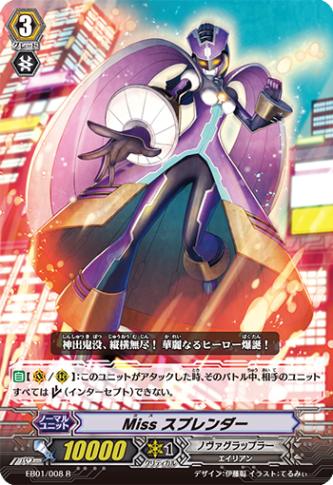 Miss スプレンダー EB01/008