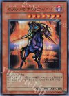 疾風の暗黒騎士ガイア BE2-JP111