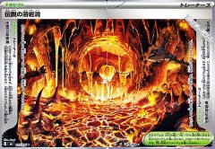 伝説の溶岩洞(右) (076/076) [【M6】【J】]