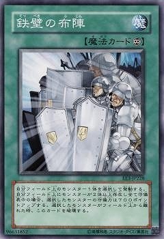 鉄壁の布陣 EE3-JP228