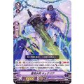 蒼波水将 キュテリア D-VS01/072