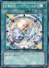 召喚制限―パワーフィルター [TDGS-JP058]
