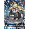 ヴァイクモンACE[SR★][BT16-026]