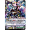 ■黒影の大賢聖 イザベル V-EB10/002