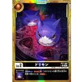 ドリモン[U/パラレル][BT7-005]