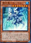 瀑征竜−タイダル LTGY-JP039