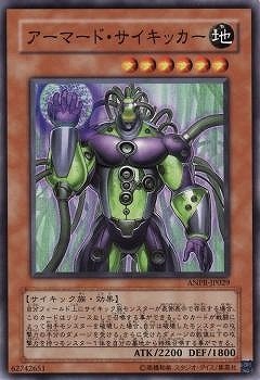 アーマード・サイキッカー ANPR-JP029