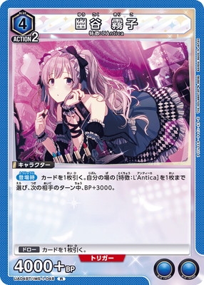 幽谷 霧子 UA04BT/IMS-1-048