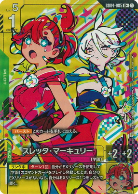 【パラレル】GD04-085 スレッタ・マーキュリー R＋