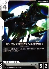 ガンダムデスサイズヘル（EW版） GD05-078