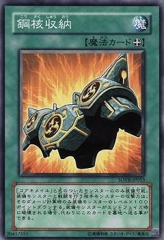 鋼核収納 SOVR-JP053