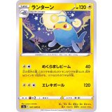 PK-S5a-021 ランターン C