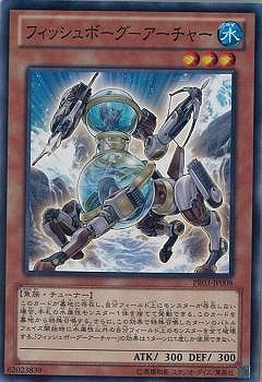 PR03-JP008 N フィッシュボーグ-アーチャー