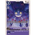 ピコデビモン EX6-046