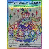 PK-SV7-122 テラパゴスex SR