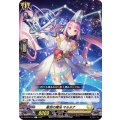 星空の魔法 マルルナ D-BT03/104