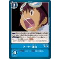 アーマー進化 BT21-094