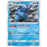 PK-SM11-017 アバゴーラ U