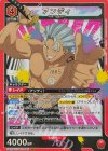 アンディ UA25BT/AND-1-046