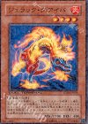 ジュラック・グアイバ DT06-JP018